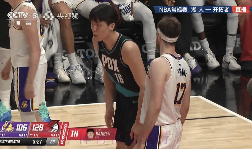 开拓者132-116赢湖人!杨瀚森0分,目睹发展联盟对手在NBA砍21分 开拓者132-116赢湖人!杨瀚森0分,目睹发展联盟对手在NBA砍21分