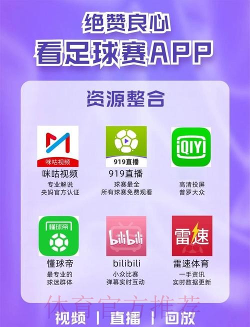 世界杯盘口APP下载最新网址