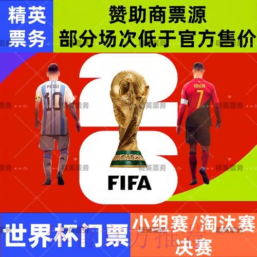 2026世界杯盘口注册官方 2026世界杯盘口注册官方